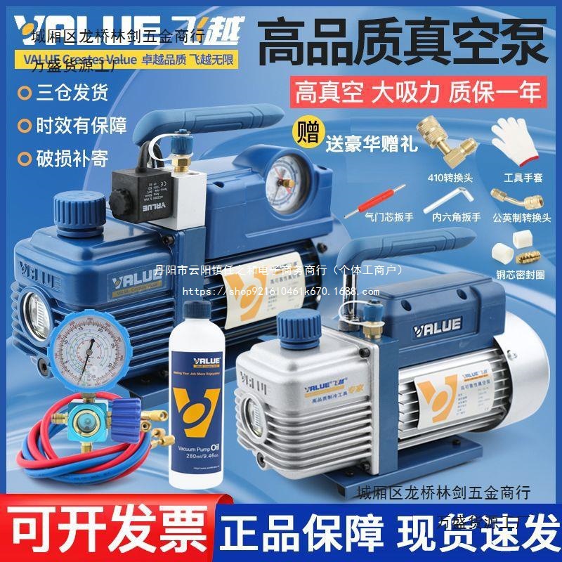 正品飞越真空泵1/2/3/4升泵 V-i280SV空调真空抽气泵实验过滤贴合