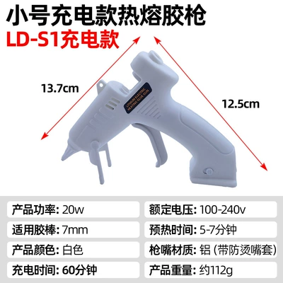 Manufacturer Cross-Border, Yapışqan paylayıcı adapterlər - ld-s120w7mm-hot-melt-glue-gun-rechargeable-model-white