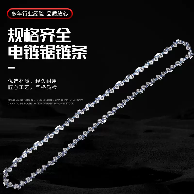 电锯链油锯链条导板10寸12寸14寸16寸园林工具小3/8直角链条现货