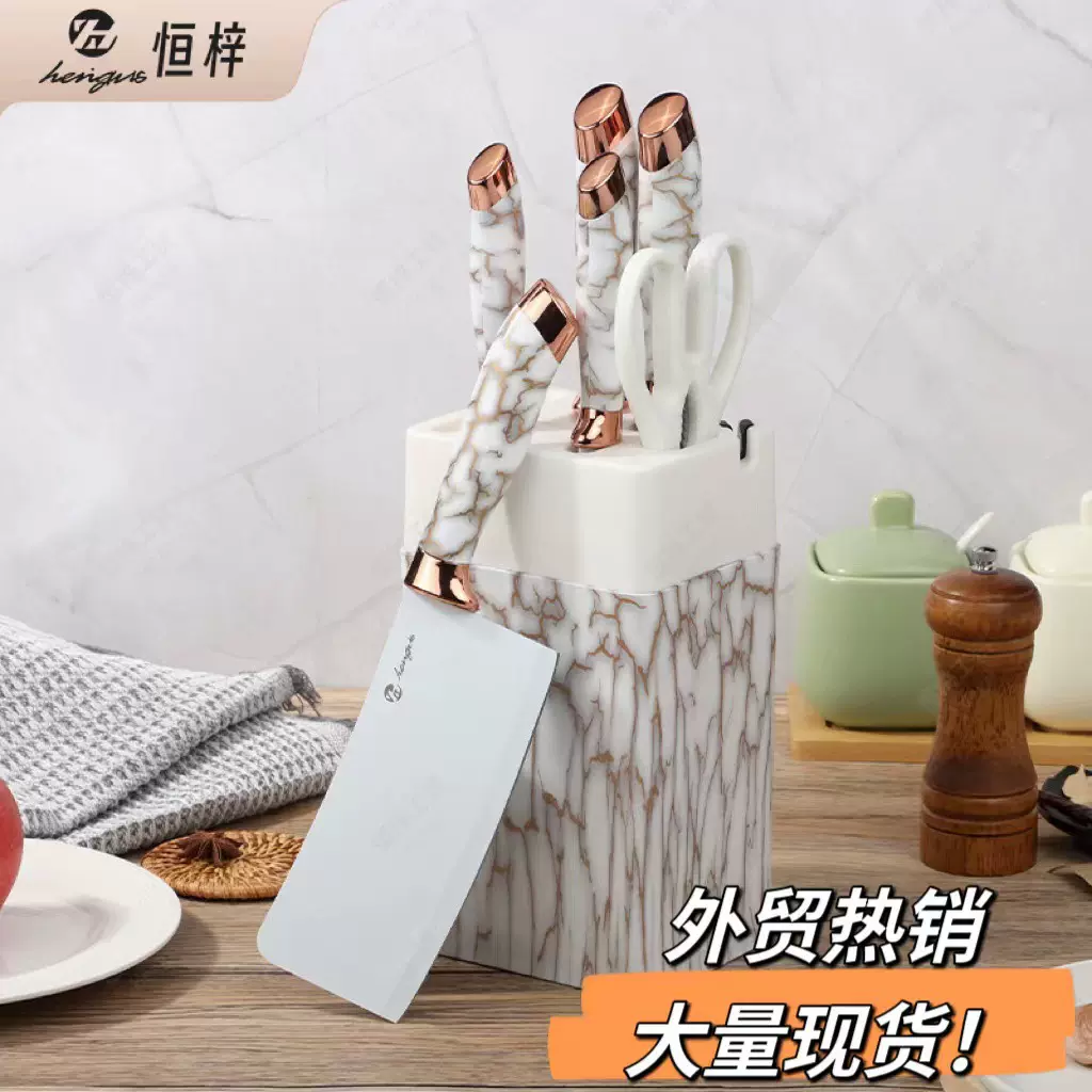 跨境不粘涂层菜刀套装轻奢玫瑰金大理石纹七件套刀座组合礼品现货