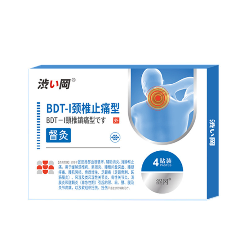 渋岡督灸腰椎止痛型腰痛肩周腰筋労損腰椎突出腰椎膏貼工場|undefined