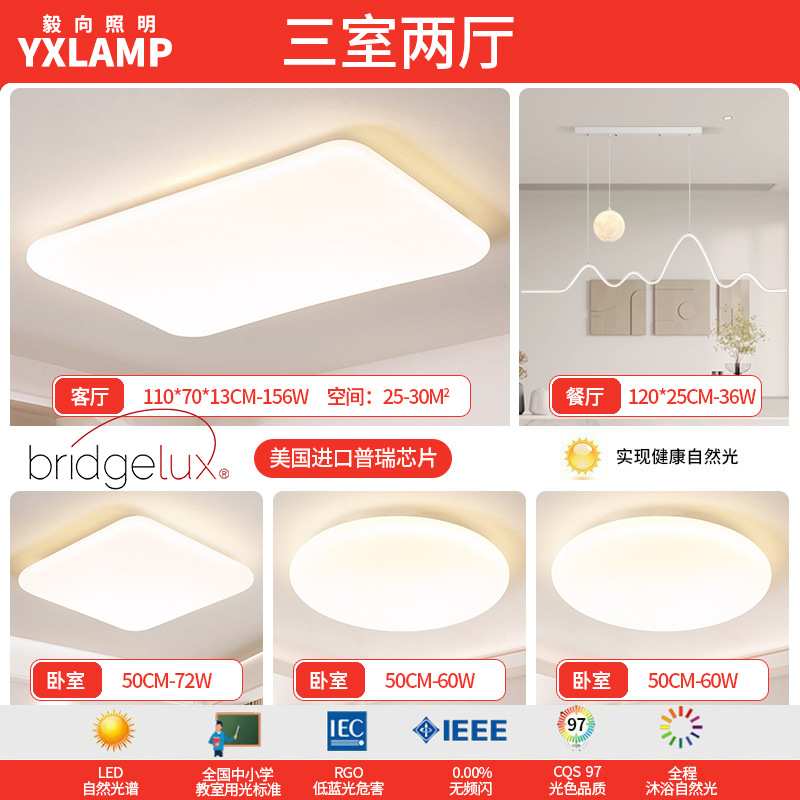 Luz flotante de protección de ojos de espectro completo, lámpara de techo de sala de estar, diseño minimalista creativo, viento de crema, paquete de lámparas de dormitorio principal