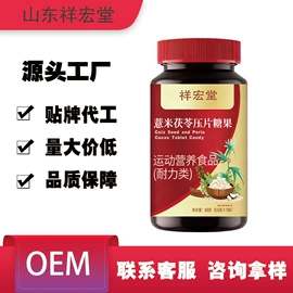膳食补充;复合保健产品;蛋白粉氨基酸