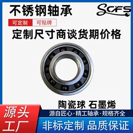 深沟球轴承;圆柱滚子轴承;调心滚子轴承