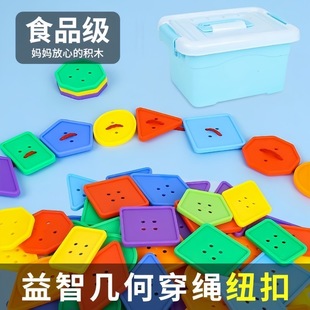 Cross-Border Kidsren's Educational Toys Buttons Hand-Threaded Beads Kindergarten Early Education Building Blocks for Boys and Girls Aged 3-6