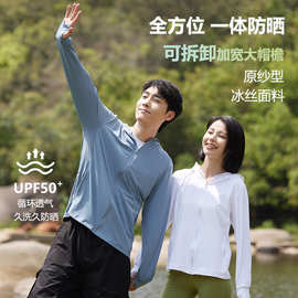 原纱防晒衣女修身薄款夏季新款旅行防紫外线时尚冰丝防晒服男外套