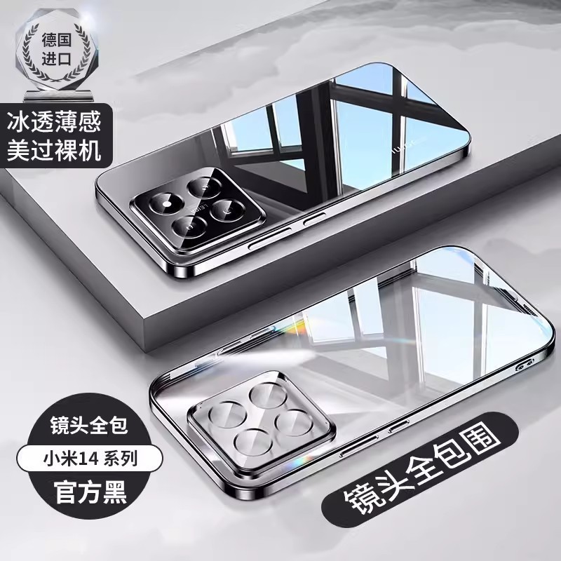電気めっきの超薄型透明tpuは小米15ultra携帯電話のレンズを適用します。|undefined
