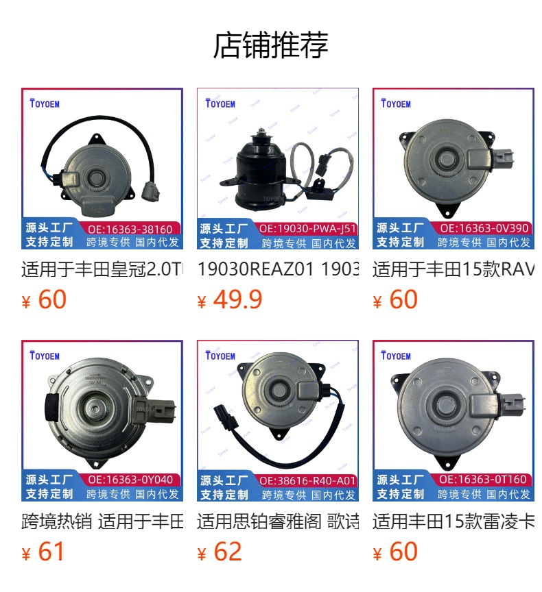 16363-20400 is suitable for Toyota car air conditioning cooling fan motors; electronic fan motors, factory wholesale