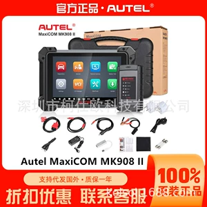 Autel MaxiCOM MK908 II car intelligent diagnostic instrument detector online programming