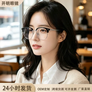 2026新款半钛高档超轻眉线框光学眼镜架男女高级感眉毛眼镜框6201