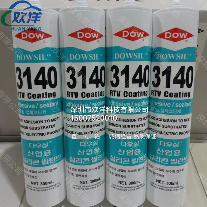 【一手货源】DOWSIL陶熙道康宁3140 RTV硅胶披覆胶防潮绝缘耐高温