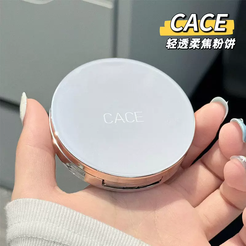 CACE轻透柔焦粉饼 哑光雾面定妆粉饼清透百搭学生党平价彩妆现货