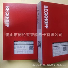 el3051 el3048  ����/BECKHOFFģ�Kȫ�°��b �F�� �h�r