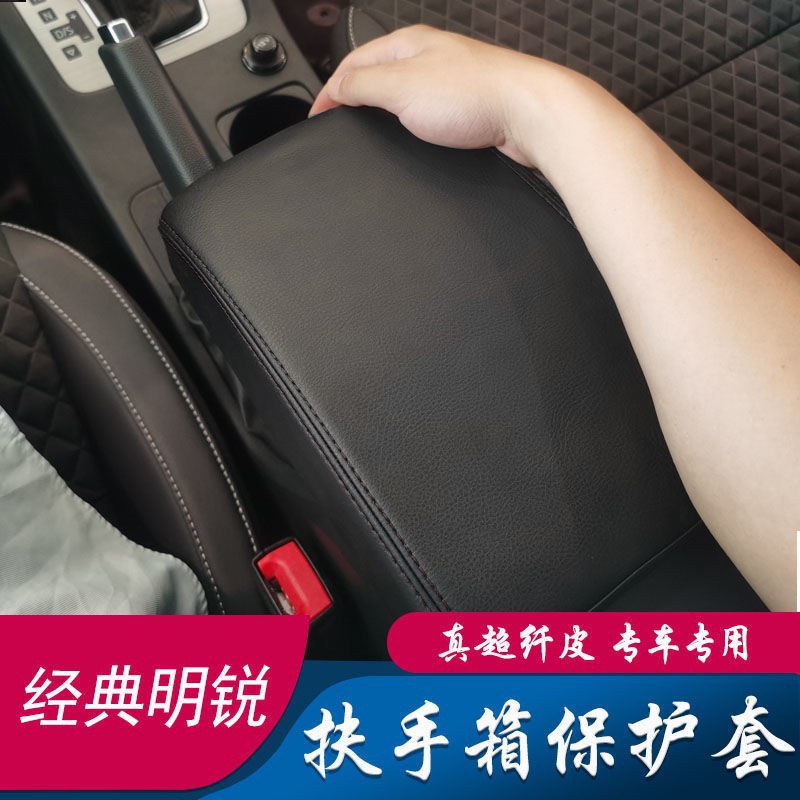 Cross-Border Applicable Skoda Octavia Armrest Box Cover Leather Case Special Central Control Armrest Box Leather Protection Car Decoration