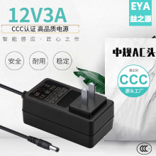 3CJC12V_PԴҎ12V3A^CCCJCLEDҺ@ʾԴ