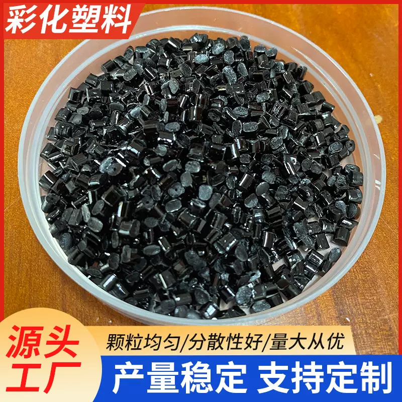 厂家生产批原料PC121R-7 红外线穿透大红88黑色注塑级PC原料