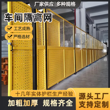 车间隔离网观光通道隔离网可LOGO护栏厂家机器人冲孔板围网