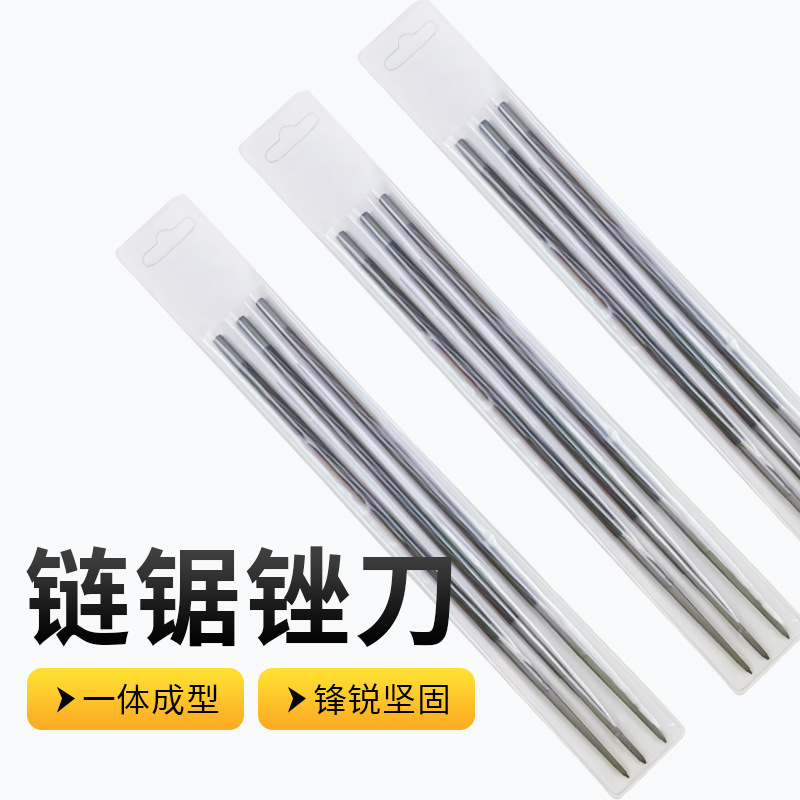 チェーンソーやすりのスティル電気チェーンソーのチェーンは3本の木やすりの磨き道具を磨きます。|undefined