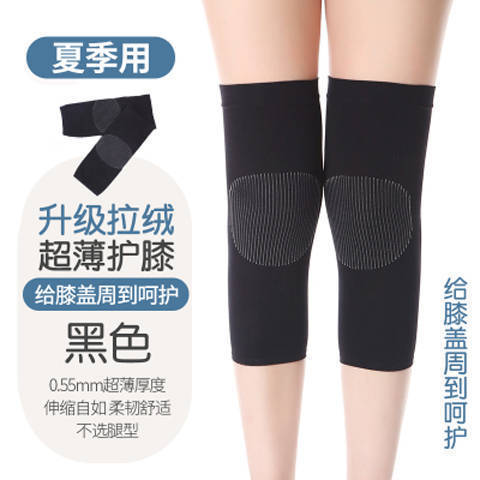 绑带超薄长款护膝四季男女士无痕护腿漆盖关节空调袜套保暖防寒|undefined