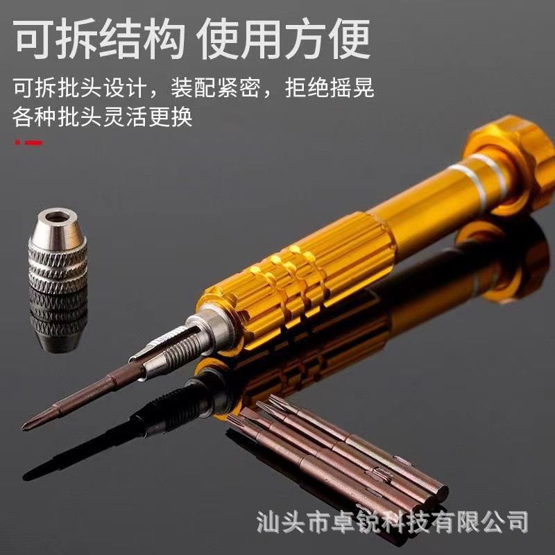 Screwdriver set multifunctional maintenance precision tools for computers, Android, Apple phones, ta