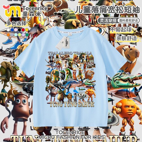 Common Brother Bamboo Stick Human Clothes Children's T-Shirt Abstract Overseas Shanhaijing Short Sleeve Boys Summer Top Half Sleeve Shirt Instagram Trend