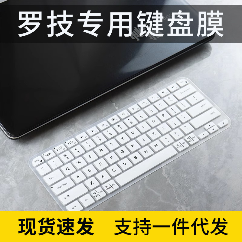 Applicable to Logitech MX Keys Mini silicone keyboard film desktop computer protective cover dustproof water Button Sticker Applicable to Logitech MX Keys Mini silicone keyboard film desktop computer protective cover dustproof water Button Sticker