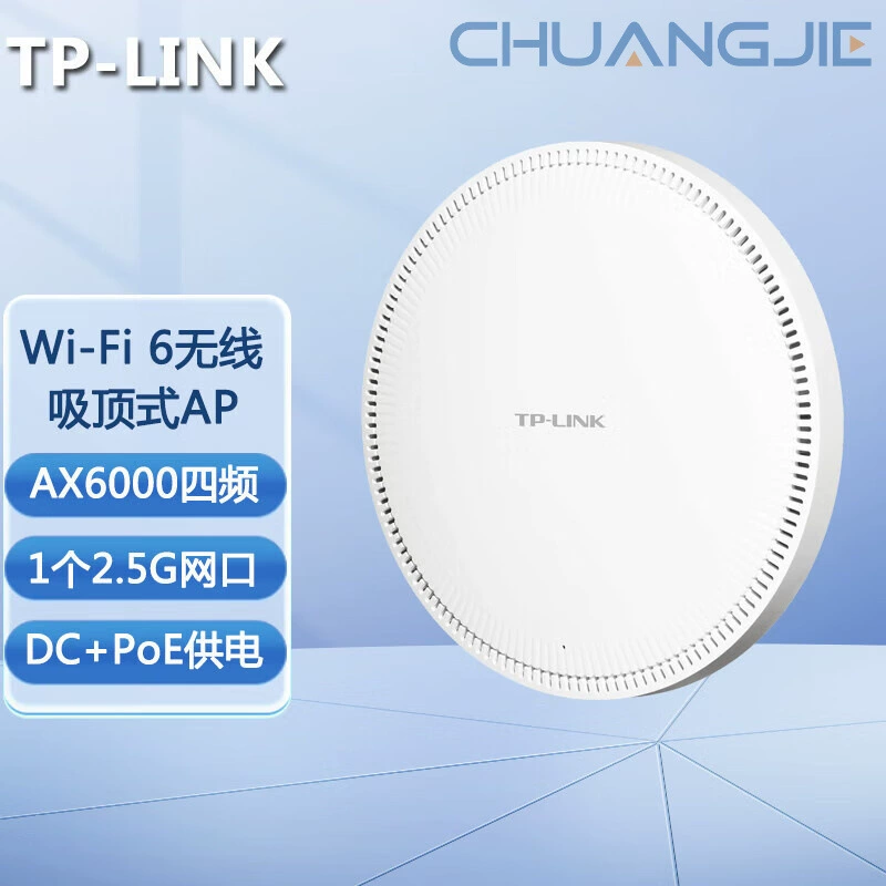TL-XHDAP6000HC-PoE/DC AX6000 Wi-Fi 6 2.5G high-density wireless ceiling-mounted AP