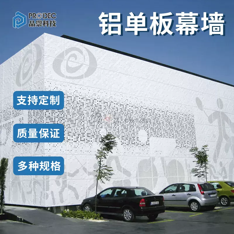 幕墙外墙门头室内装饰镂空雕花铝单板吊顶天花装饰防锈冲孔铝单板