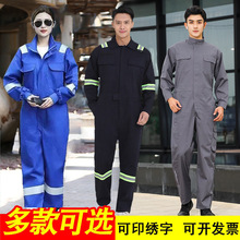 连体工作服定做工衣带兜机修服装船厂海员纯色棉劳保服耐磨连体服