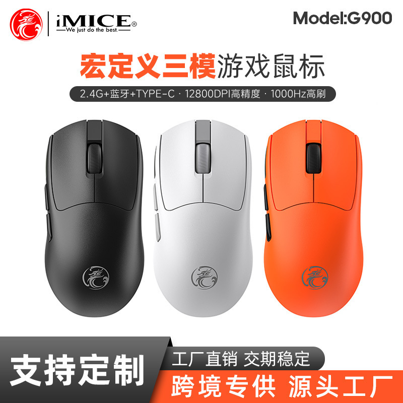 静音クロスボーダー軽量G900真三モード12800DPIマクロ定義eスポーツワイヤレスBluetoothマウス充電式|undefined