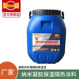 防水涂料;防腐涂料;保温隔热材料