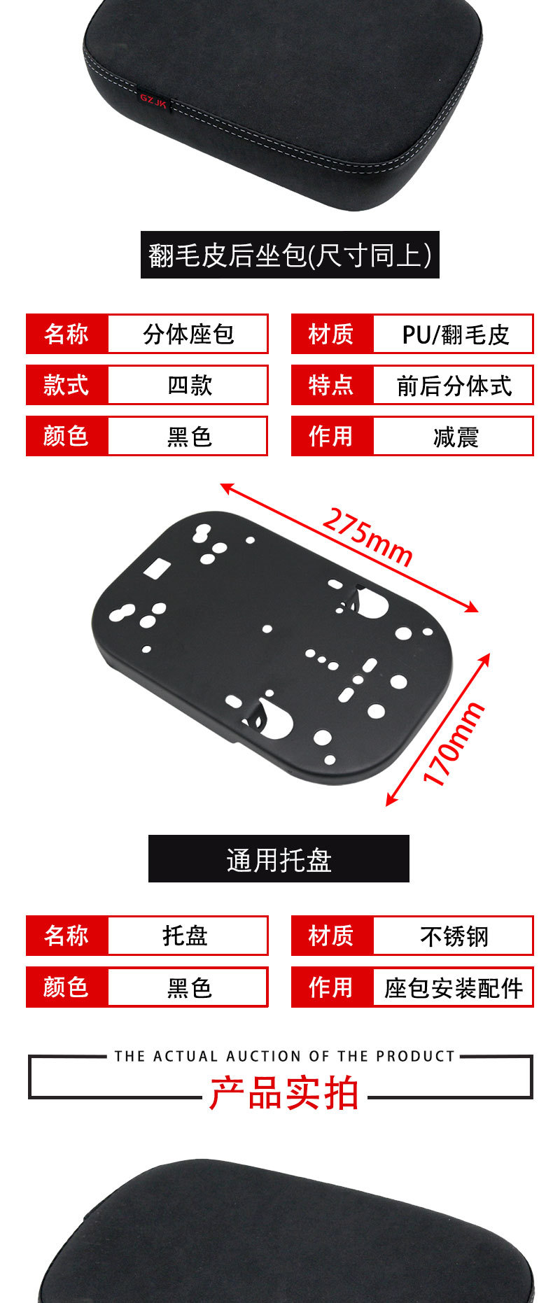 Suitable for Ub, Uqi, 009, U2 Electric Vehicles, Widened and Thickened Caterpillar-Style Suede Front and Rear Seat Covers