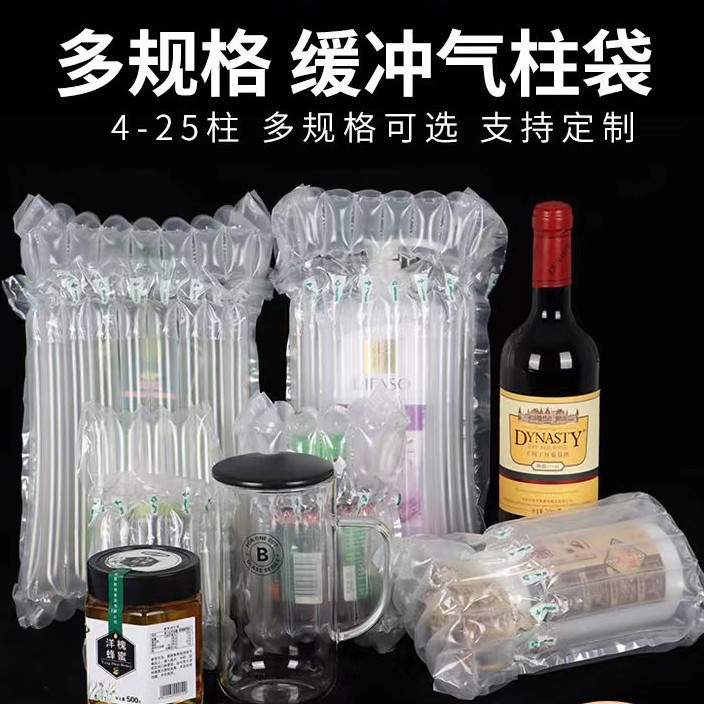 海仕气泡柱气柱袋充气袋批发防震包装袋填充袋奶粉红酒蜂蜜易碎品