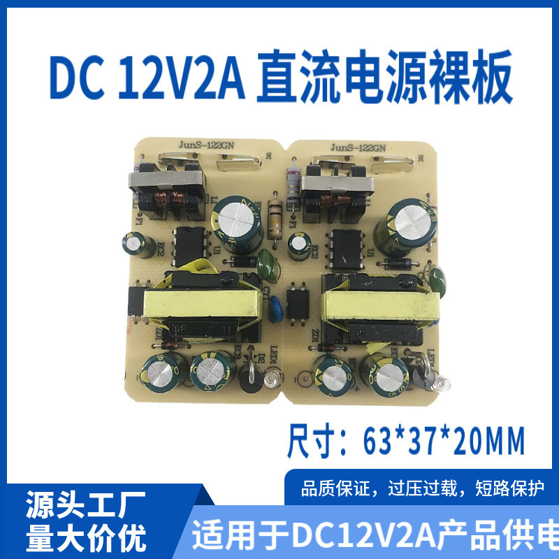Ac220 to Dc 12V2A Power Supply Bare Board Led Light Strip 5V2A Security Monitoring Power Adapter Bare Board 12 Volts