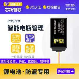GPS定位器;儿童智能穿戴;电动车GPS定位器
