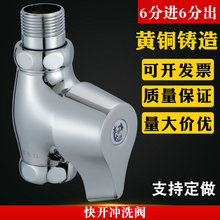 6分进水6分出水 四通大便冲洗阀 四通快开冲洗阀 厕所蹲厕蹲便器