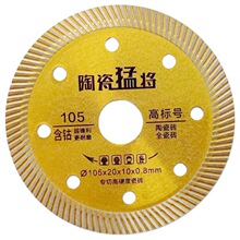 陶瓷猛将全瓷瓷砖玻化砖大理石锯片微晶石岩板金刚石锯锋利耐用