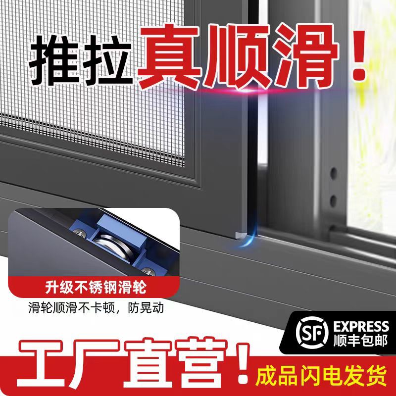 铝合金推拉纱窗高透高清金刚网推拉式平移成品纱窗自装家用通风