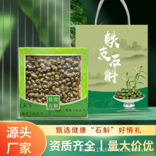 开窗铁皮石斛礼盒批发送礼中秋送长辈伴手礼节日支持一件代发