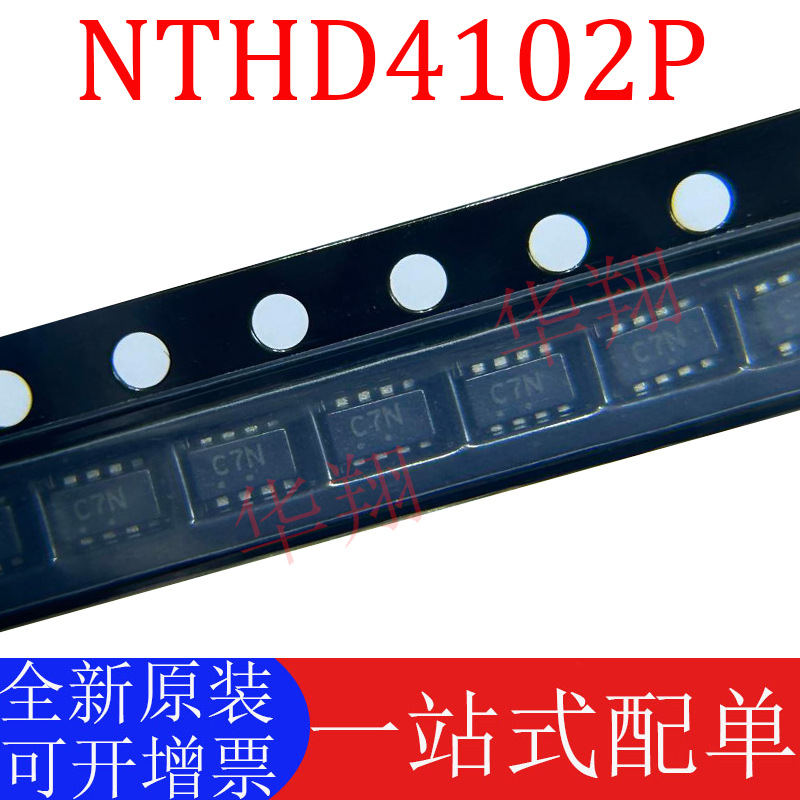 原装 NTHD4102PT1G 丝印C7* 封装CHIPFET-8 双P沟道 MOS场效应管