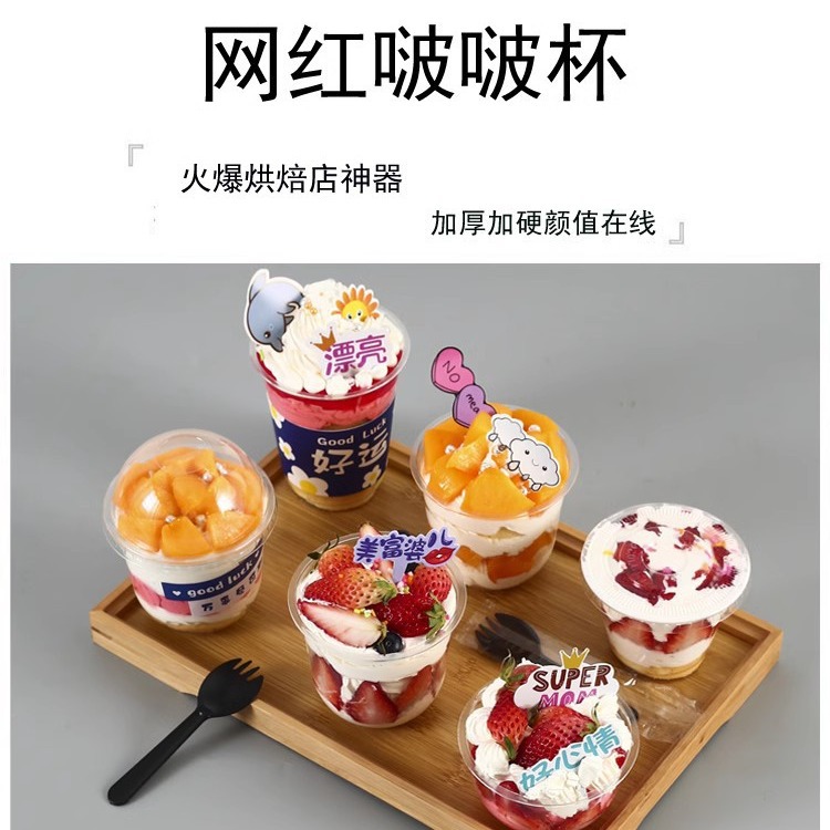 360ml Internet celebrity Bobo cup disposable Bobo cup cake dessert…