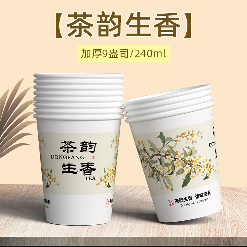 一次性纸杯加厚批发卡通ins超市批发酒店办公家用春游整箱纸杯子|undefined