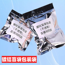 镀铝空袋子艾草贴包装袋茶叶干果袋食品级铝箔袋真空袋