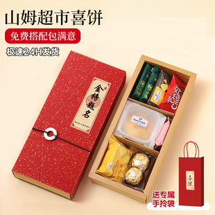 Sam's Snacks Golden List Gift Box for Students' High School and College Entrance Exam Banquet, Teacher Appreciation Gift Box, High-End Gift