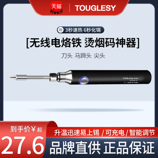 Radio Soldering Iron Pen USB Charging Mini Small Portable Household Soldering Gun Hot Smoke Code Welding Pen