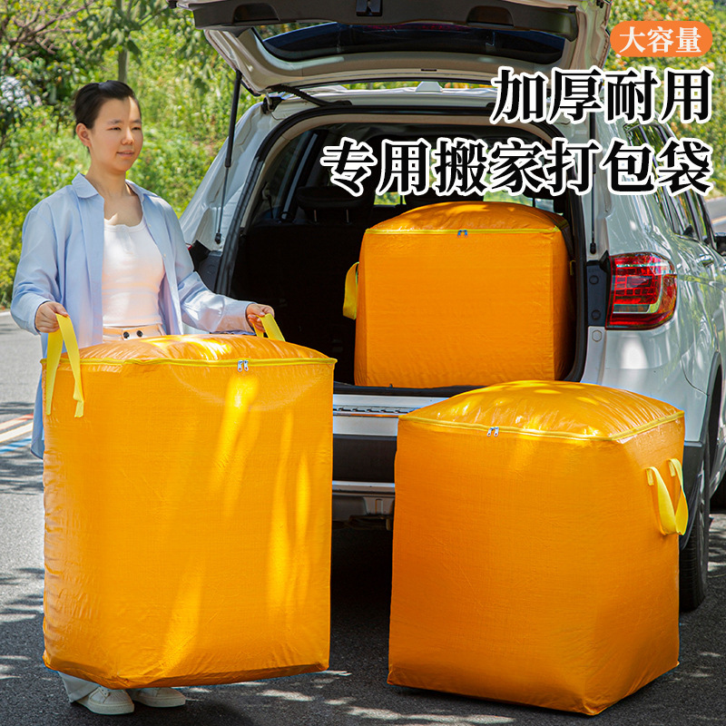 Moving Packing Bag, Storage Bag, Large-Capacity Quilt Bag, Miscellaneous Woven Luggage Bag, Clothing Organizing Storage Bag Moving Packing Bag, Storage Bag, Large-Capacity Quilt Bag, Miscellaneous Woven Luggage Bag, Clothing Organizing Storage Bag