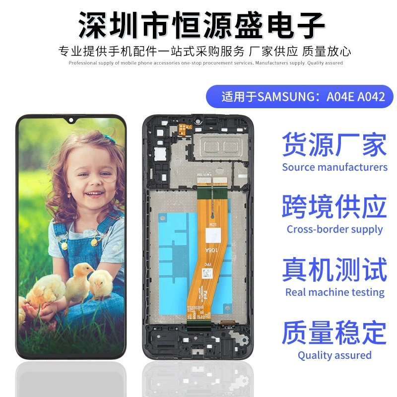 Совместимый экран для мобильного телефона Samsung A04 A042