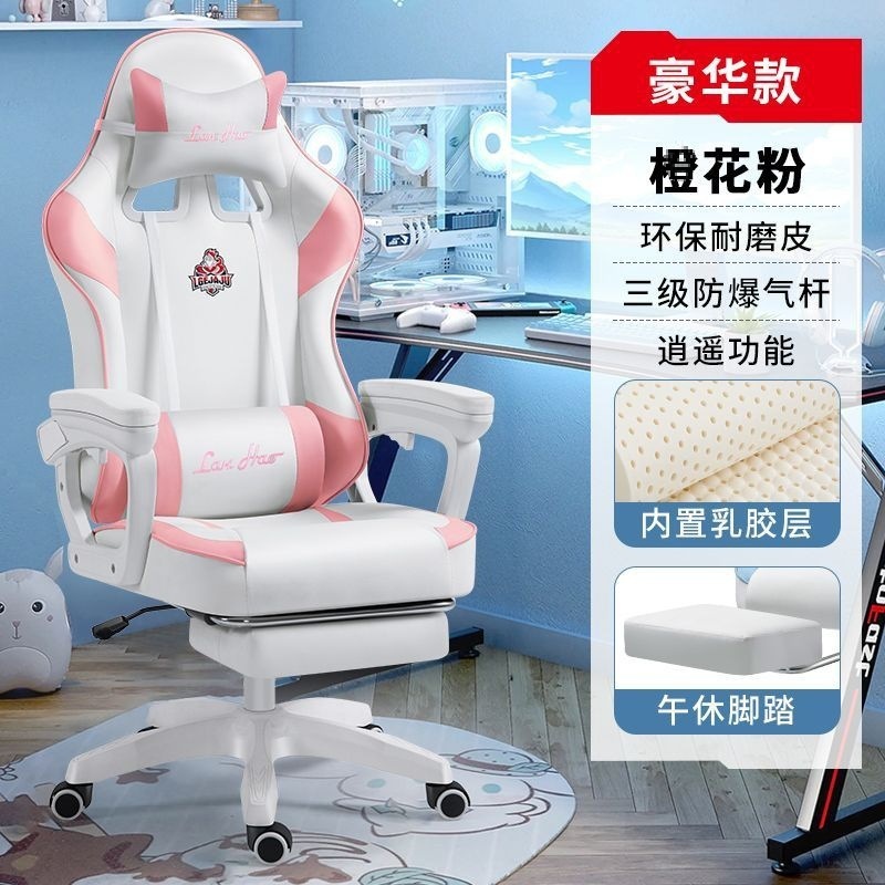 电竞椅舒适家用电脑椅可升降网红主播简约宿舍学生学习办公老板椅|undefined
