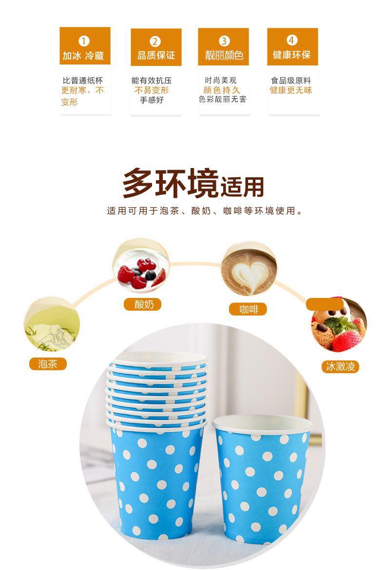圆点纸杯_02.jpg