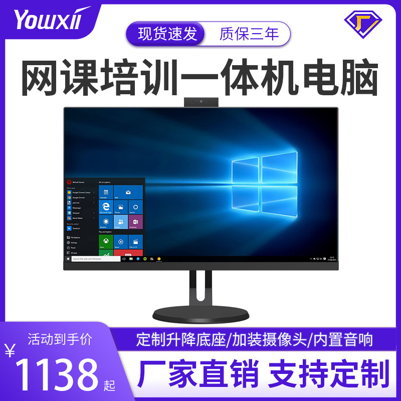 All-In-One Computer Home Office Desktop Complete Machine Customized Optical Drive Lift Base Sd Card Type-C Independent Display All-In-One Computer Home Office Desktop Complete Machine Customized Optical Drive Lift Base Sd Card Type-C Independent Display